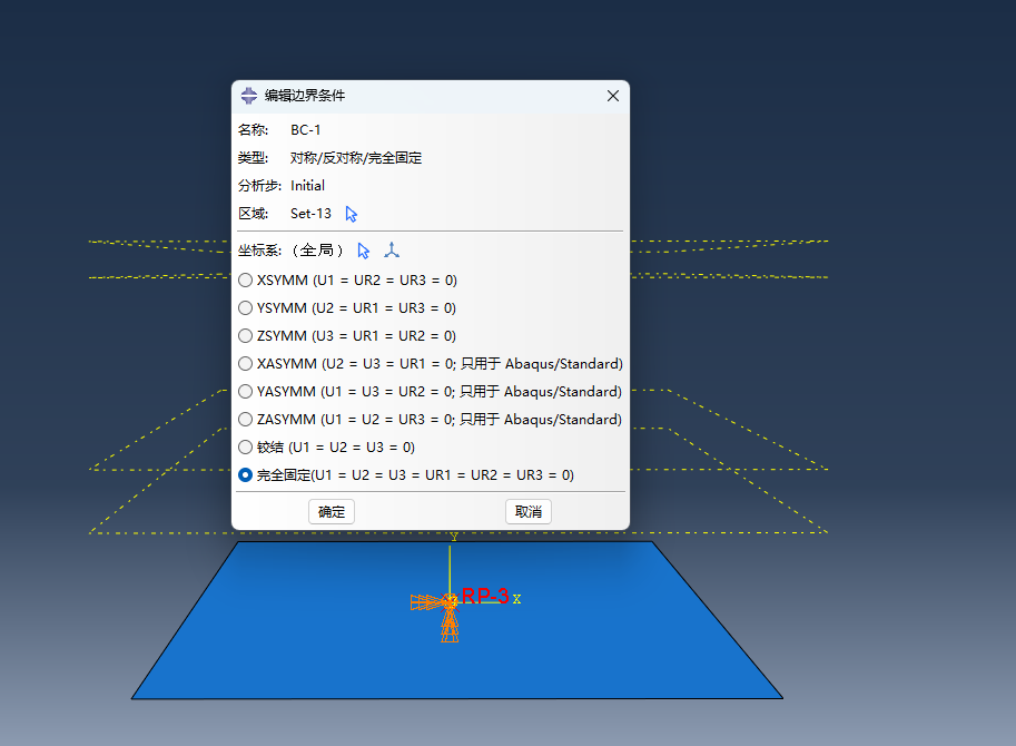 Abaqus易拉罐断裂失效 9.png